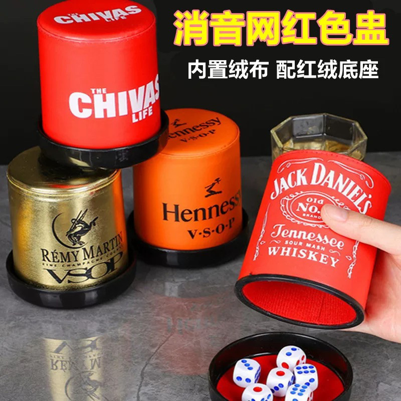 骰子皮革骰盅套装夜店酒吧KTV专用塞子盅摇甩盅高档色盅静音筛盅