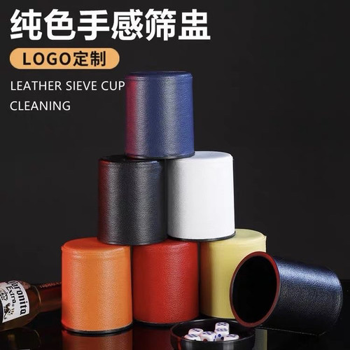 皮革骰盅带底座骰套装酒吧夜店KTV聚会娱乐场所高档筛盅定制LOGO