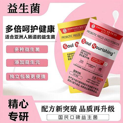 小金桶益生菌冻干粉全家益生元儿童成人大人搭肠胃官方同款正品F
