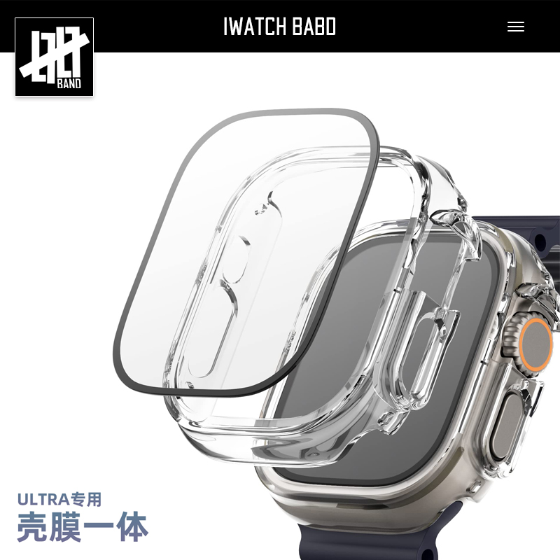 iwatch49mm保护壳钢化膜一体壳