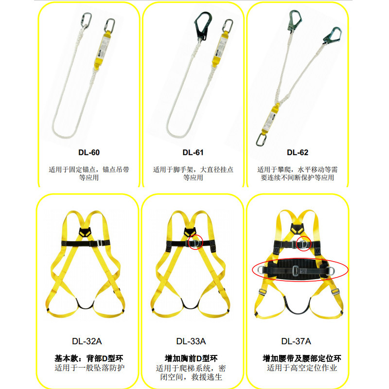 霍尼韦尔DL-32A高空作业防坠落安全带单挂点交叉全身式五点安全带