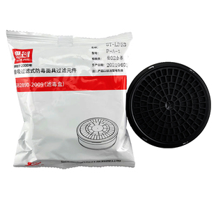 正品思创LDH P-A-1滤毒盒FDX/FDG防毒面具过滤盒3号毒罐圆形现货