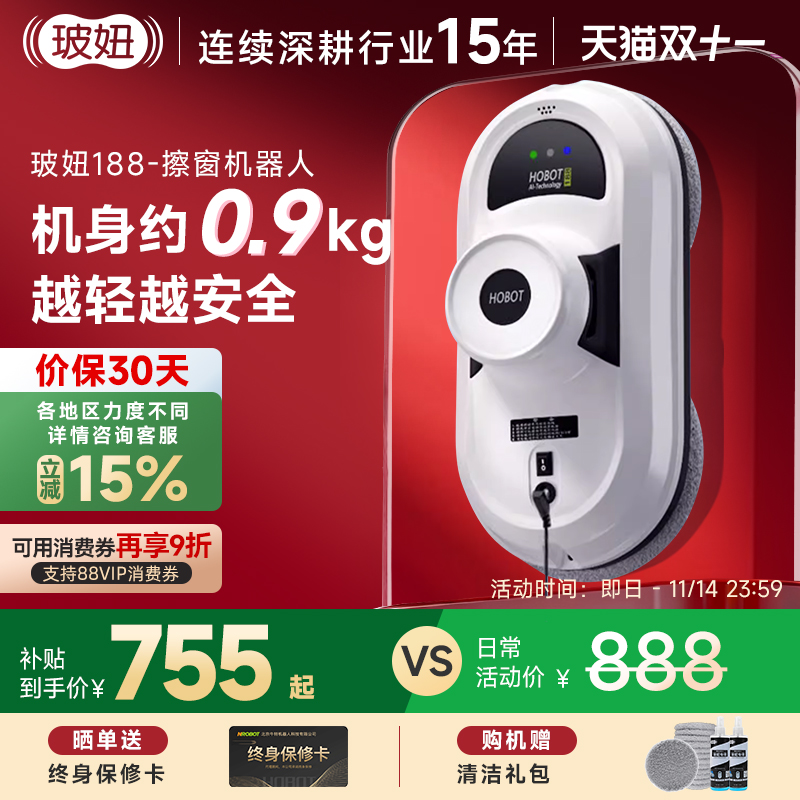 家用智能玻妞擦窗机器人擦窗户