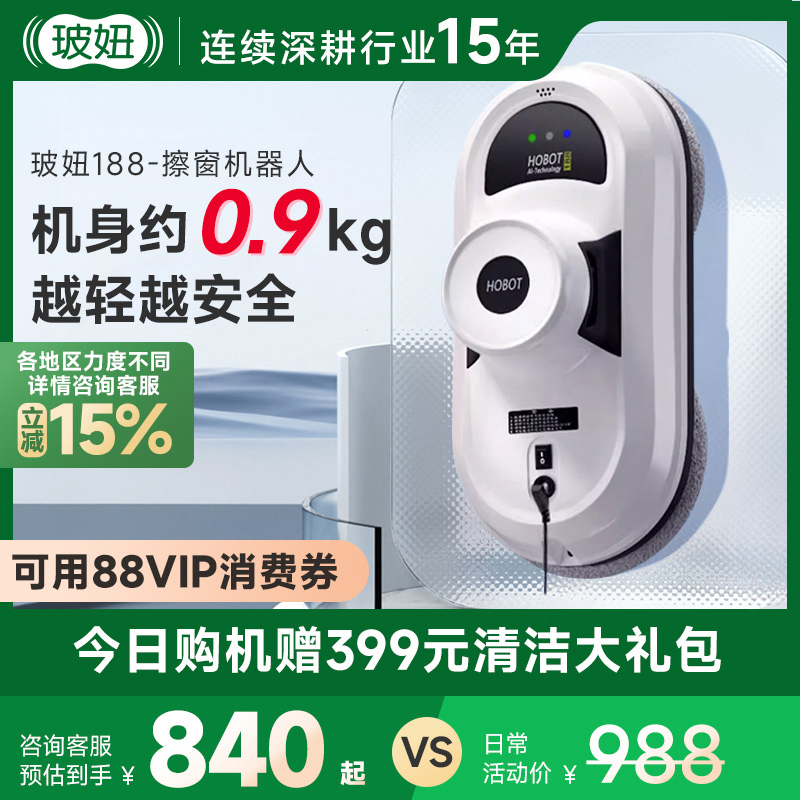 家用智能玻妞擦窗机器人擦窗户