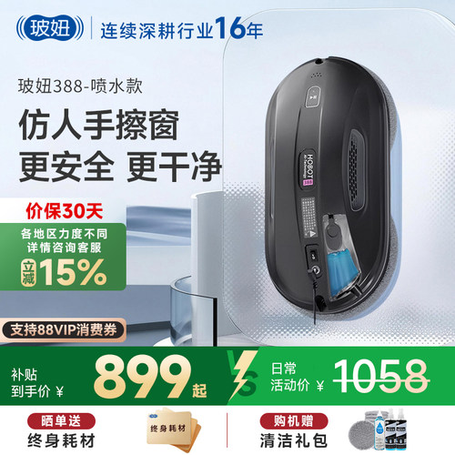 玻妞智能擦窗机器人全自动玻璃