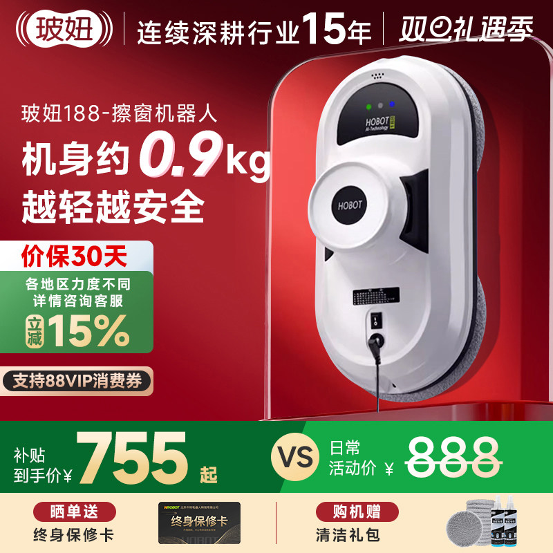 【补贴15%】玻妞188擦窗机器人家用高层窗户全自动擦玻璃神器