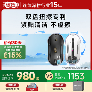 玻妞喷水擦窗机器人r3电动家用擦玻璃神器擦窗户 补贴15%