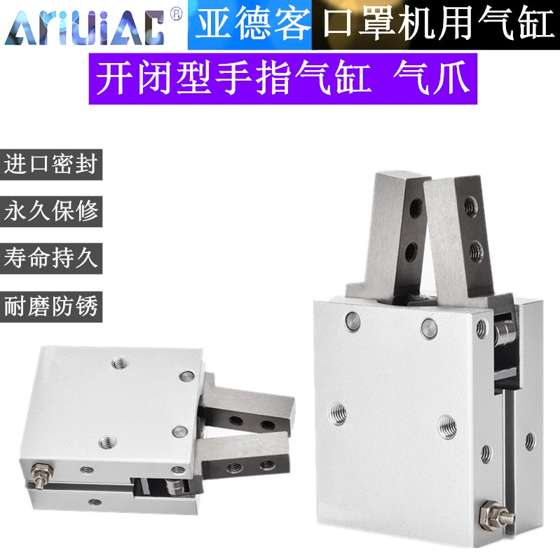 SMC AirTAC finger Cylinder Gripper Fulcrum Breath MHC2-10D 16D 20D 25 32 40in the Hardware/Tool , Pneumatic Tools , Pneumatic components  category - from Buy2taobao.com to provide professional Taobao agent buy service