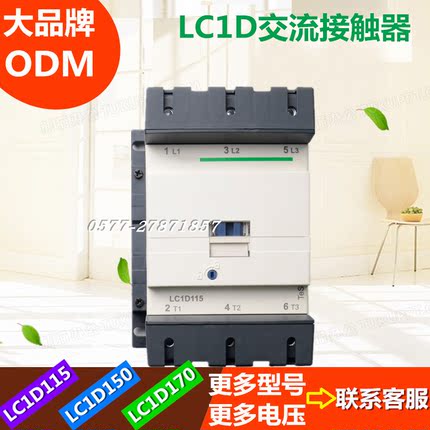 施家款接触器LC1D11500M7C LC1D150Q7C LC1D170F7C交流220V
