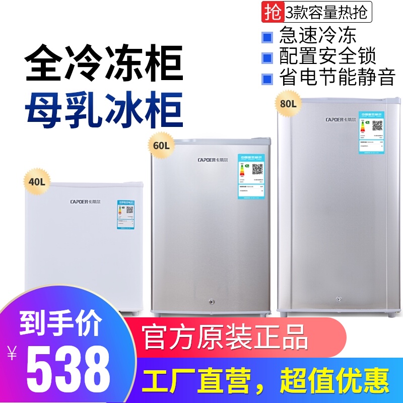 冰櫃家用小型迷妳小冰櫃冷凍櫃側開門抽屜式母乳冰箱茶葉保鮮櫃在類目 大家電, 冷櫃/便攜冷熱箱, 冷櫃中 - 來自Buy2taobao.com提供專業的淘寶代購服務