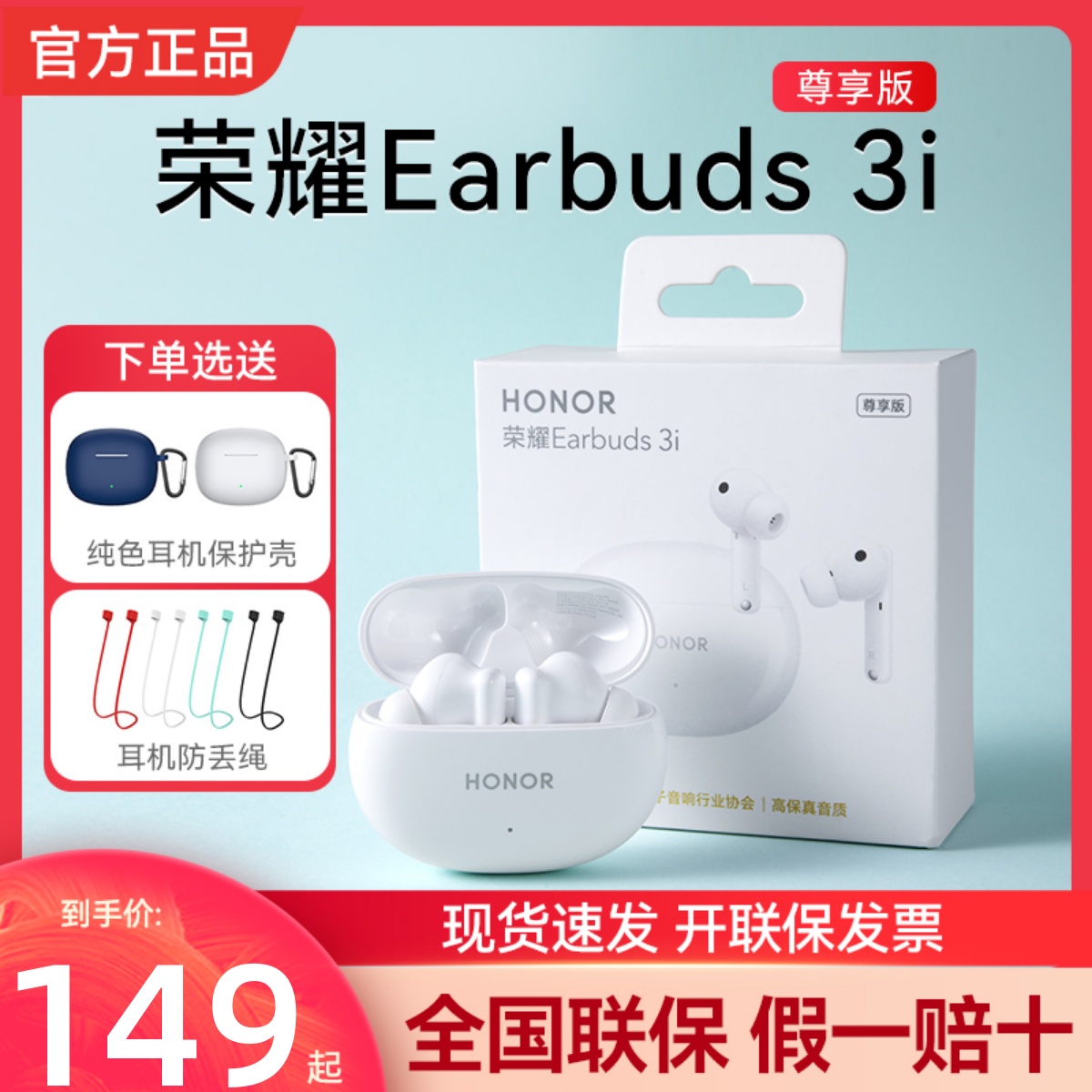 荣耀Earbuds 3i无线蓝牙耳机入耳式主动降噪续航运动游戏蓝牙耳机