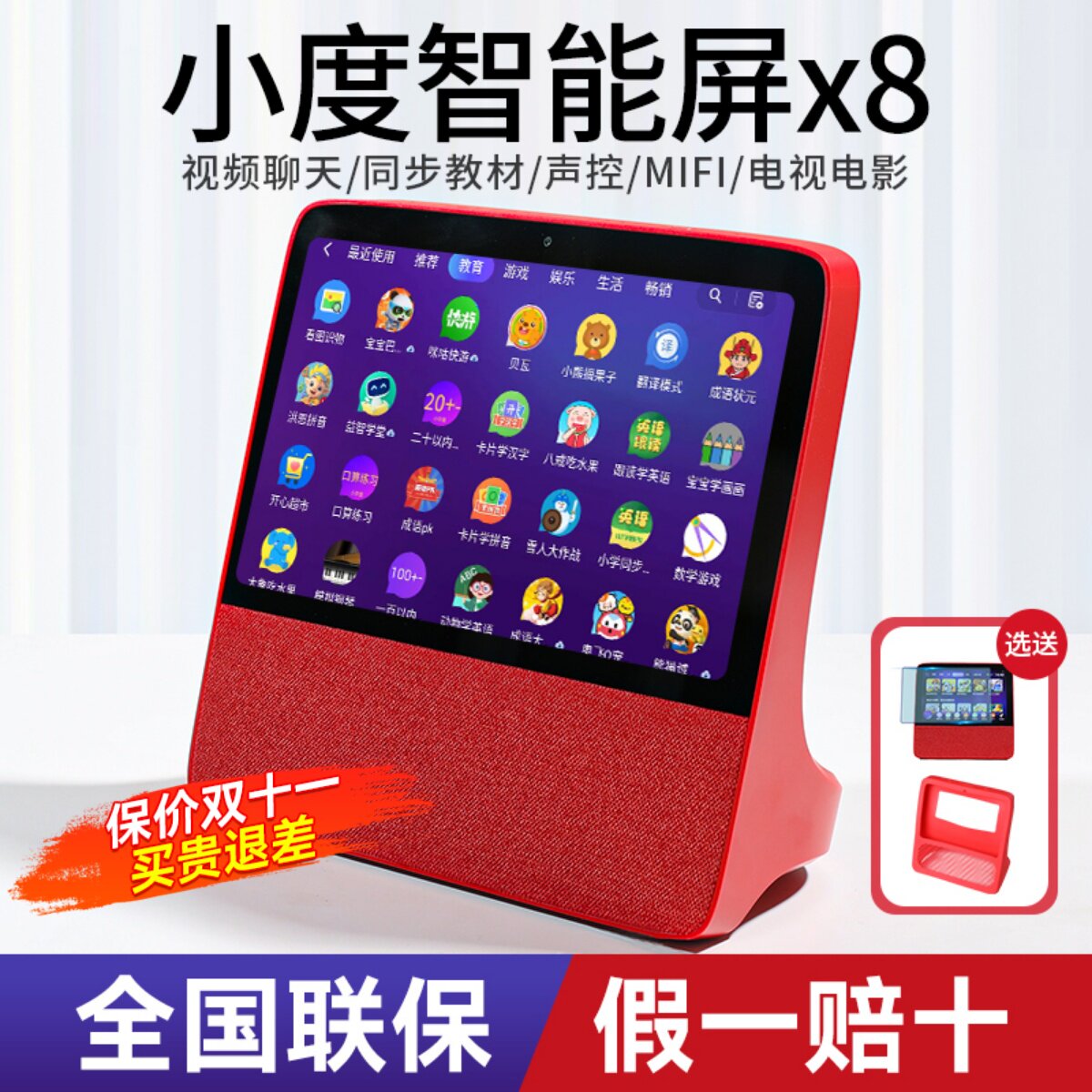 小度智能屏x8小孩子学习机小度智能学习平板智能音箱儿童早教机高性价比高么？