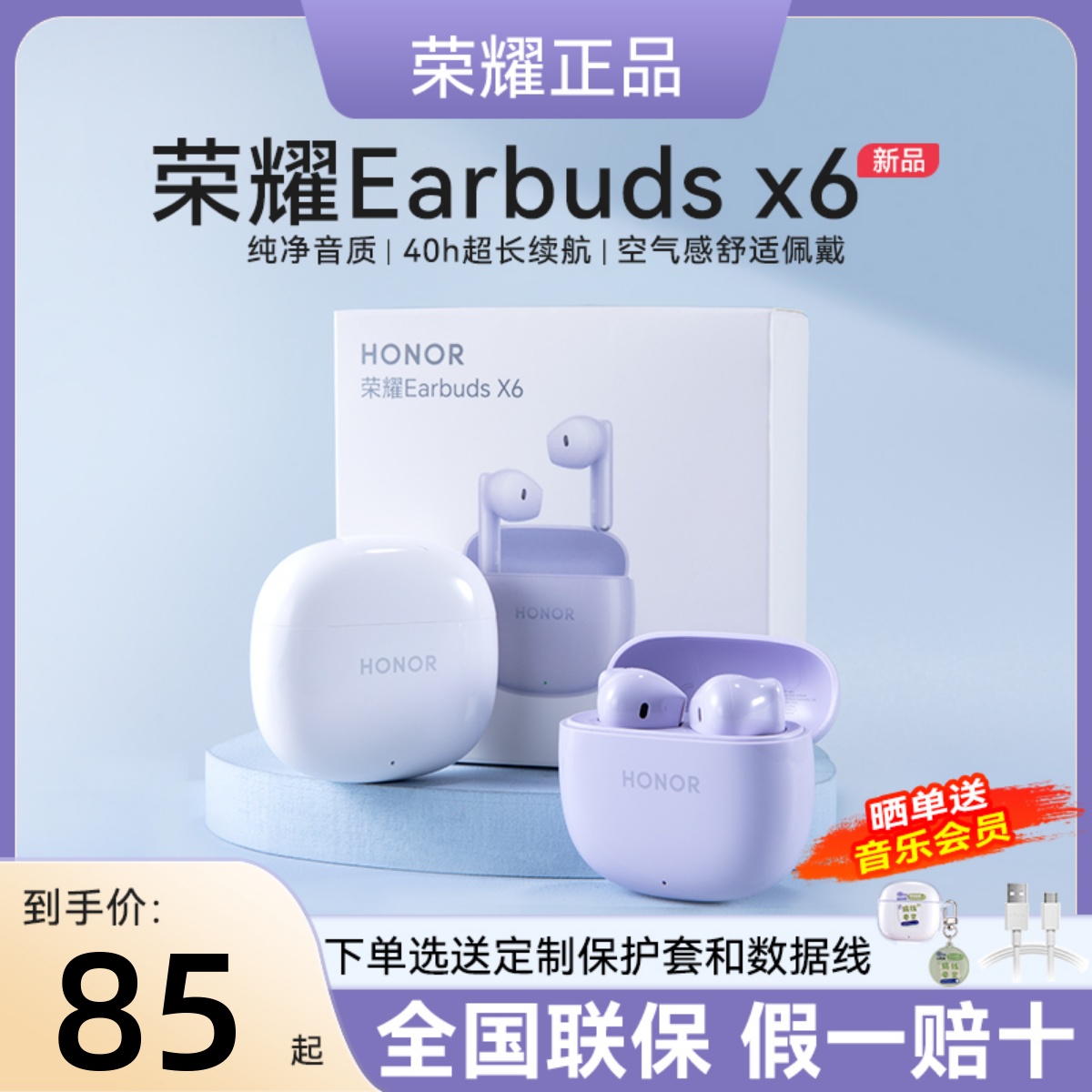 荣耀Earbuds X6蓝牙耳机长续航通话降噪舒适入耳原装正品X5s耳机