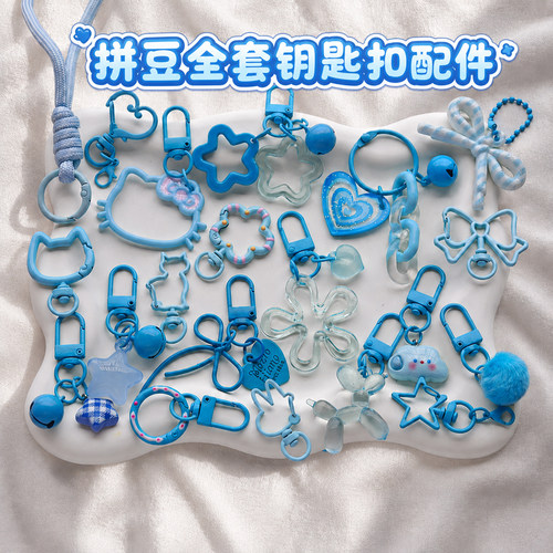 DIY拼豆挂件全色系半成品手工包钥匙扣环挂扣配件材料手机挂绳链