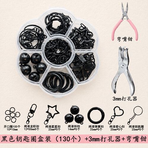 拼豆钥匙扣配件材料包全套工具挂件开口圈挂链打孔器diy手工套盒