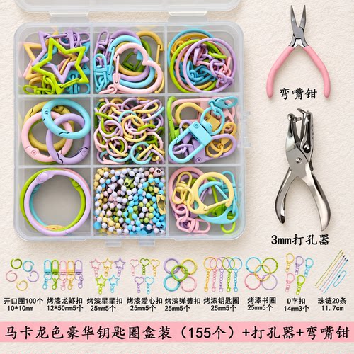 拼豆钥匙扣挂件配件材料包全套工具开口圈挂链打孔器diy手工套盒