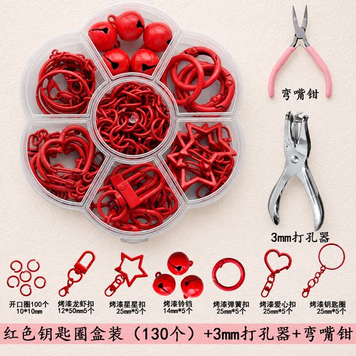 全套拼豆专用打孔器开口圈钥匙环扣挂件成品手工diy挂链工具配件