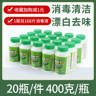 消毒粉84消毒液幼儿园家用杀菌漂白餐饮酒店用强力深宏达含氯拖地