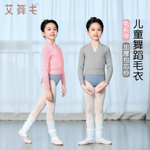儿童舞蹈毛衣免系带套头针织外套