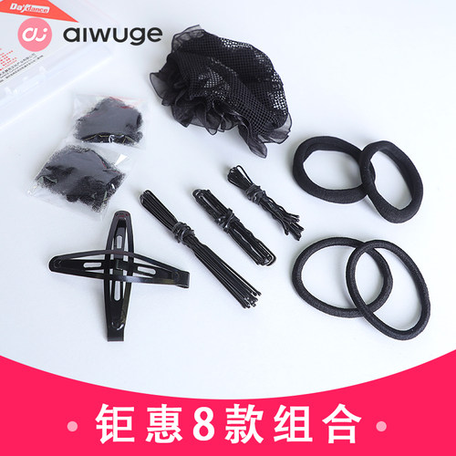 芭蕾舞者专用盘发工具套装