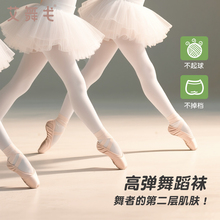 儿童舞蹈袜夏季薄款连裤袜白色芭蕾舞体操练功跳舞专用袜子丝袜女
