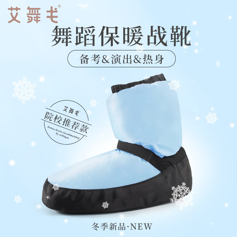 冬季保暖舞蹈鞋芭蕾舞鞋成人女舞蹈生热身棉鞋短靴儿童加绒跳舞鞋