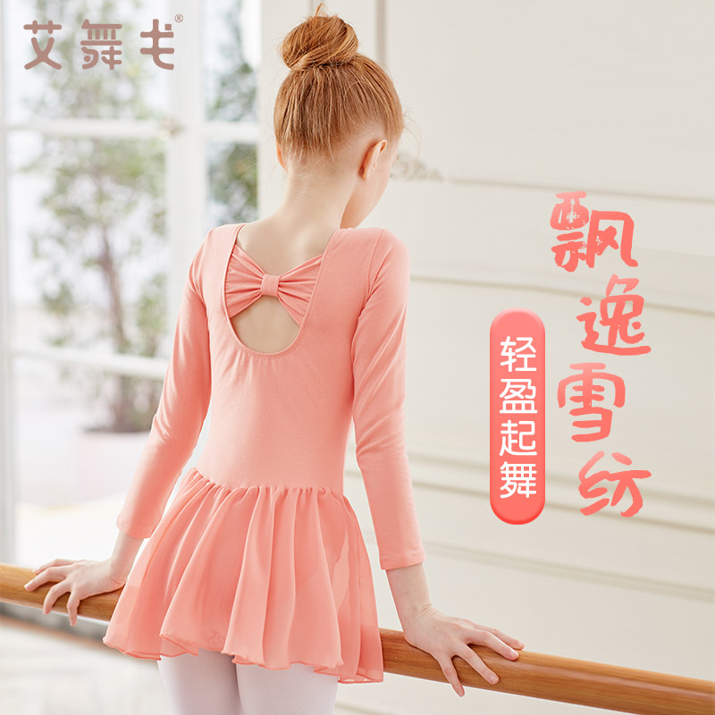 舞蹈服儿童女春秋长袖练功服芭蕾舞裙中国舞跳舞考级服女童体操服