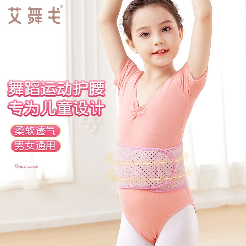 兒童芭蕾舞塑身收腹帶