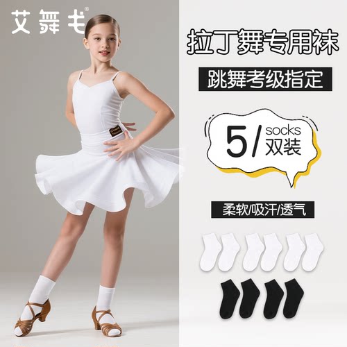 儿童舞蹈短袜院校老师推荐款