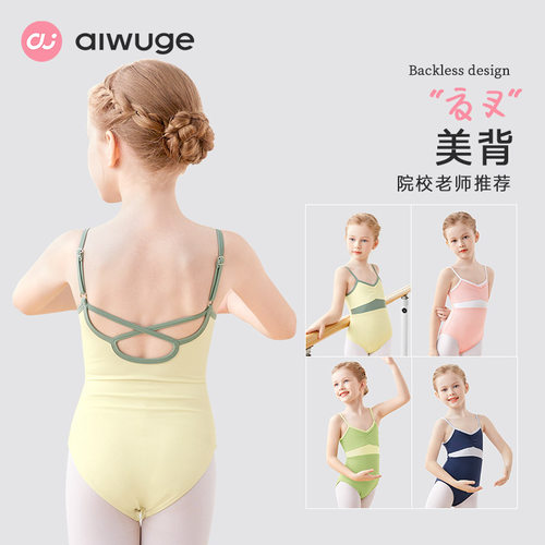 儿童舞蹈服吊带锦纶考级基训服