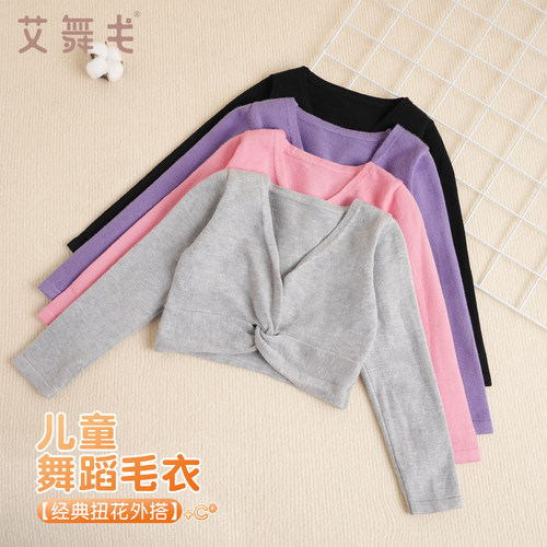 儿童扭花练功针织毛衣