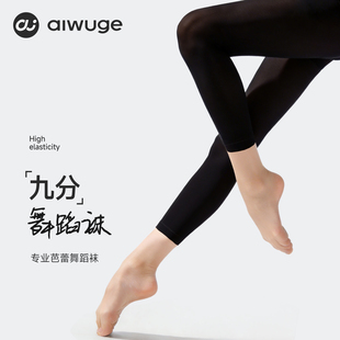 黑色九分舞蹈袜女练功带洞跳舞袜子白色连裤 袜成人芭蕾舞大袜丝袜