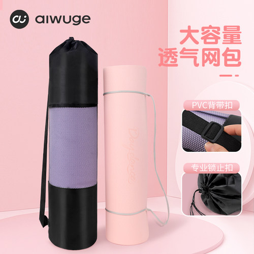 瑜伽包透气瑜伽垫背包收纳袋子