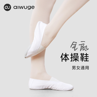 体操鞋男女舞蹈鞋练功鞋成人瑜伽软底白色帆布跳舞鞋儿童芭蕾舞鞋