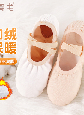 儿童舞蹈鞋加绒加厚免系带练功鞋女童冬季保暖软底跳舞鞋中国舞鞋