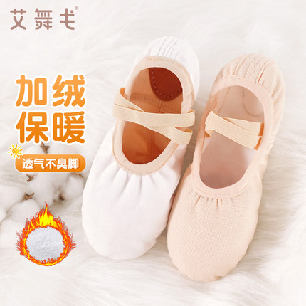 儿童舞蹈鞋加绒加厚免系带练功鞋女童冬季保暖软底跳舞鞋中国舞鞋