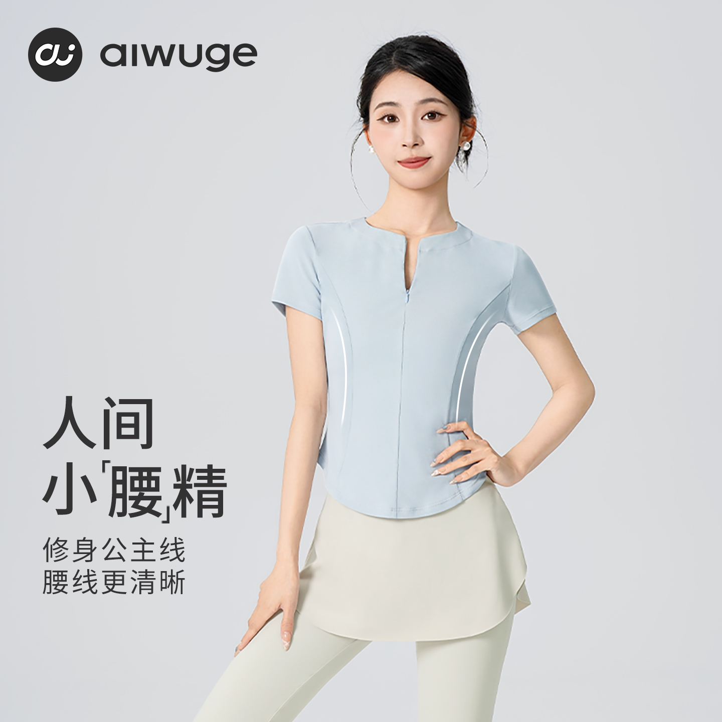 艾舞戈舞蹈服上衣短袖