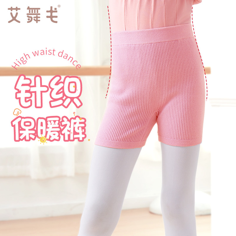 舞蹈服儿童女练功裤针织保暖跳舞短裤女童秋冬季加厚芭蕾舞毛短裤