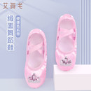 女孩跳舞鞋 幼儿中国舞女童芭蕾舞鞋 缎面软底练功鞋 儿童粉色舞蹈鞋