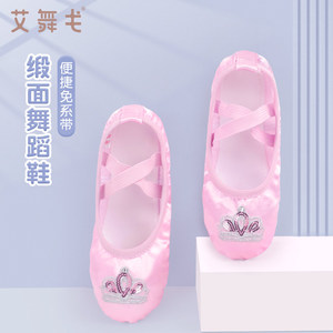 儿童粉色舞蹈鞋缎面软底练功鞋女孩跳舞鞋幼儿中国舞女童芭蕾舞鞋