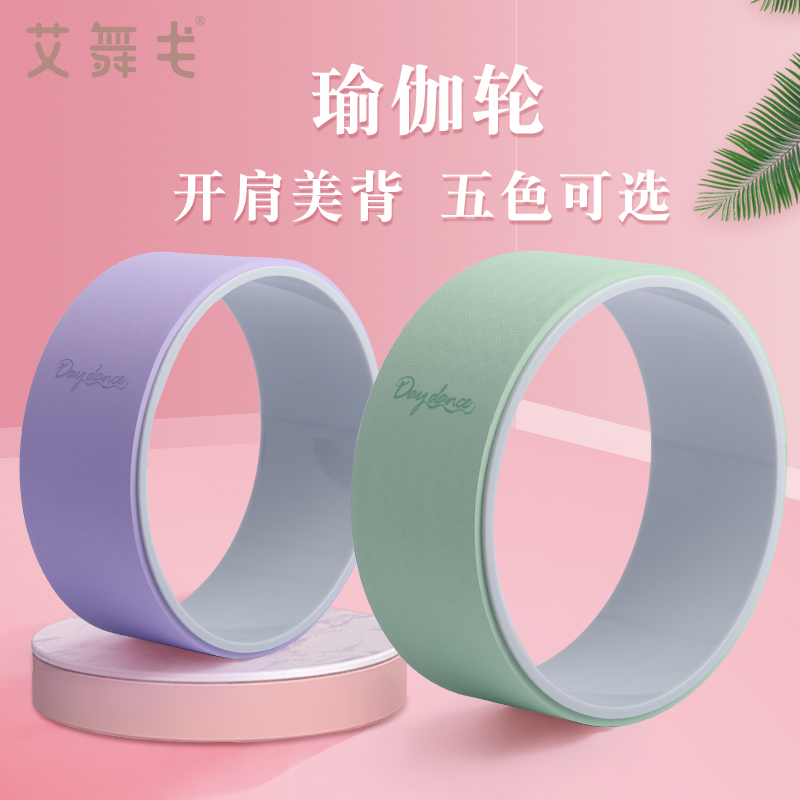 開背初學者器材瘦腿家用瑜伽輪