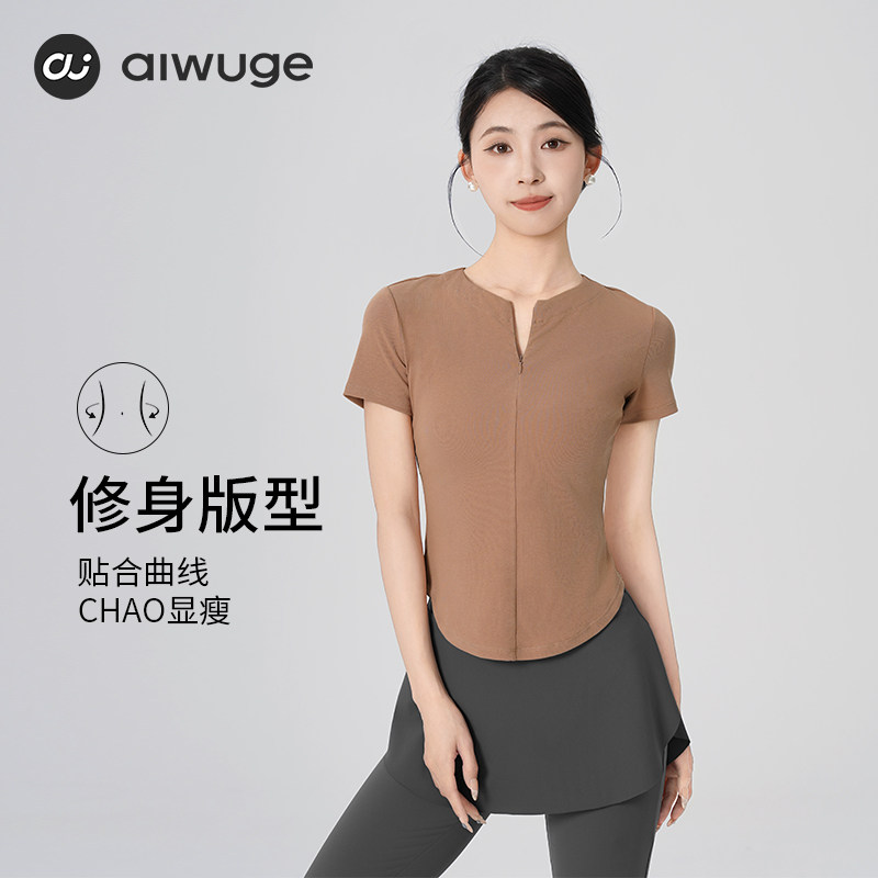 艾舞戈成人现代舞上衣短袖夏季新款舞蹈服练功服女中国古典舞套装