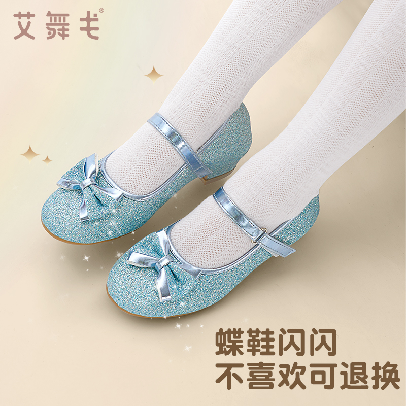 公主蝴蝶亮片渐变公主鞋演出鞋
