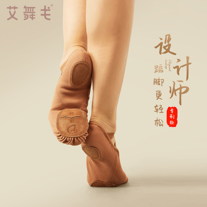 弹力布舞蹈鞋女专业软底练功鞋
