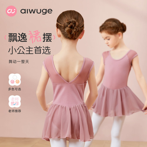 儿童舞蹈服夏季新款练功服