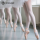 成人芭蕾舞练功专用袜子女生跳舞打底裤 连裤 袜舞蹈袜白色大袜丝袜