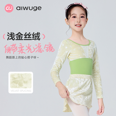 儿童舞蹈服压花拼绒舞蹈服装
