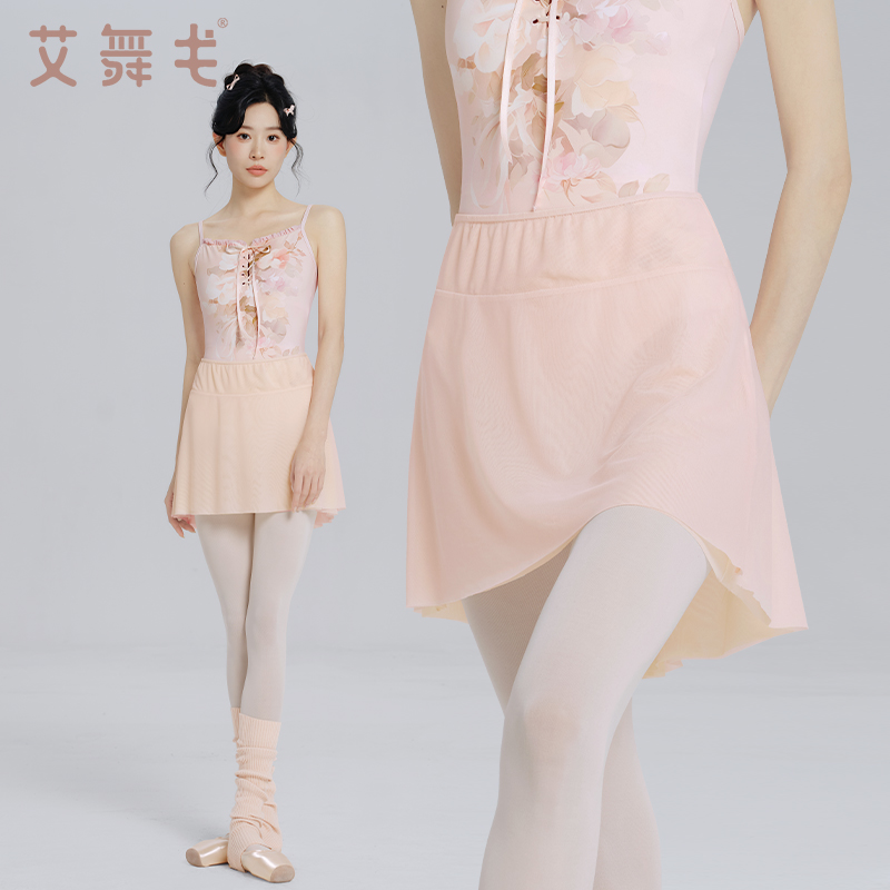 艾舞戈芭蕾短裙舞蹈服練功裙子