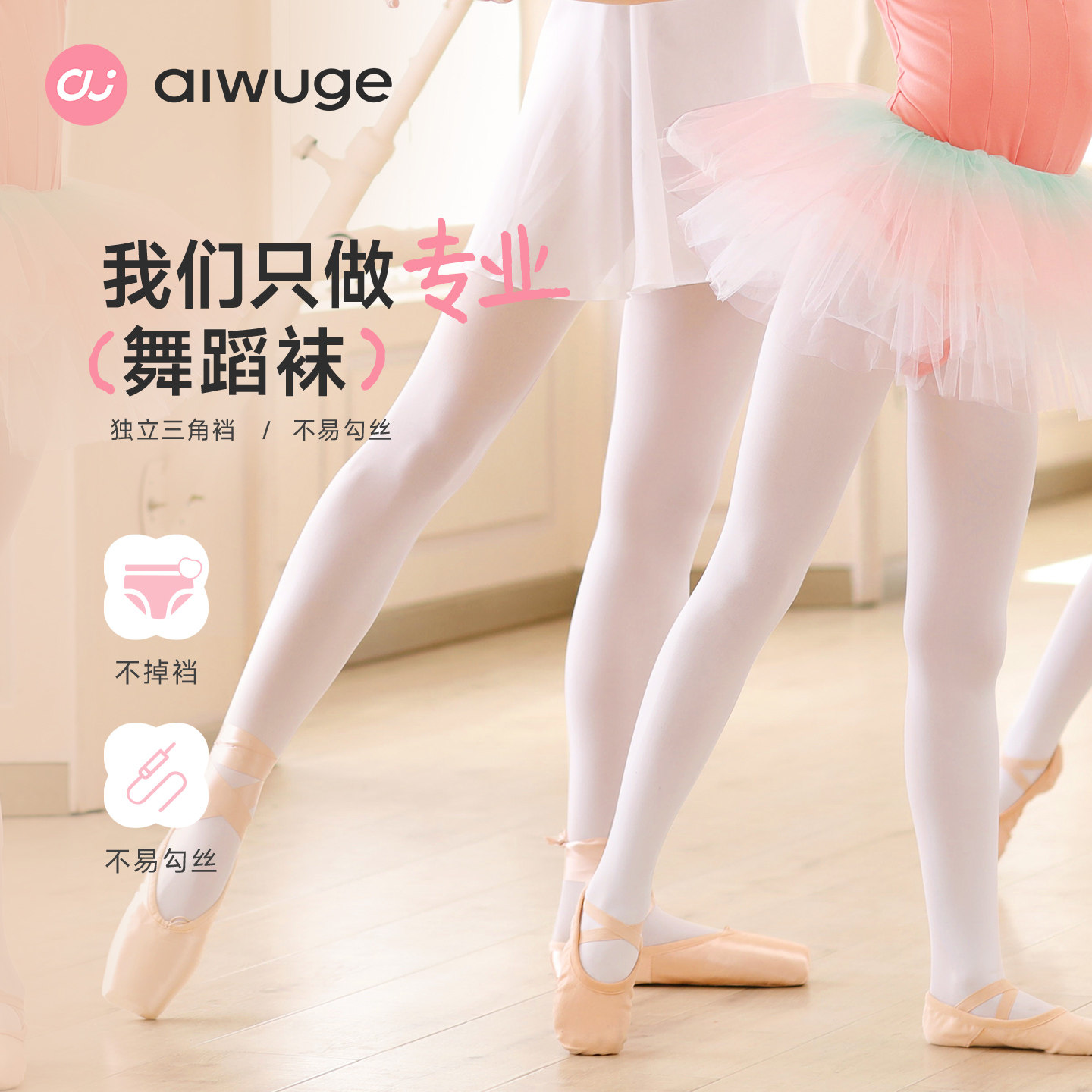 专业一条杠舞蹈袜/穿体服更好看图片
