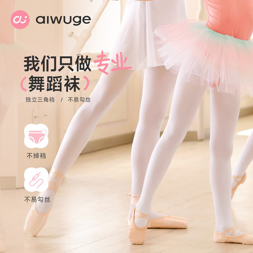 专业一条杠舞蹈袜/穿体服更好看